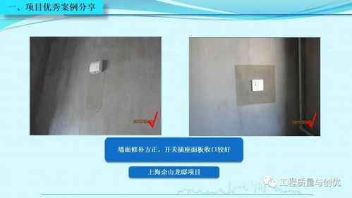 知名集團(tuán)項(xiàng)目?jī)?yōu)秀做法與施工設(shè)計(jì)缺陷圖文解析及PPT下載